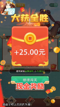 三国大文豪红包版 三国大文豪红包版