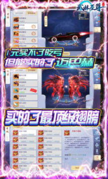 武林至尊1元商城版 武林至尊1元商城版