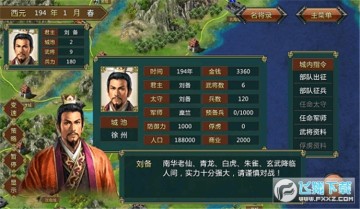 蜀汉宏图2最新版 蜀汉宏图2最新版