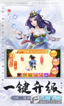 哪吒闹海正版授权手游 哪吒闹海正版授权手游