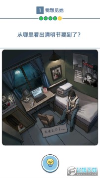 我看见你了 我看见你了