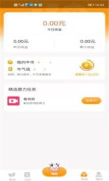 奶牛家园游戏赚钱版 奶牛家园游戏赚钱版