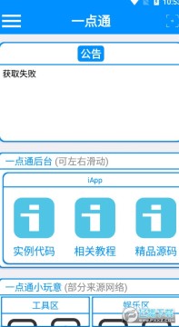 һ��ͨ��̨(��̨��������)