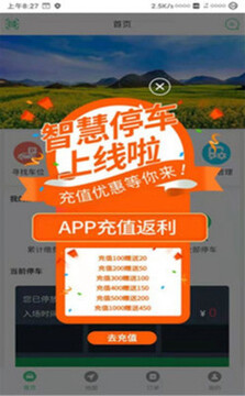 智慧罗平app 智慧罗平app