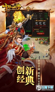 十万个小伙伴高爆传奇 十万个小伙伴高爆传奇