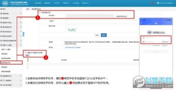 CQC��֤app�ٷ����°�