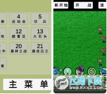 植物大战僵尸模拟器最新版 植物大战僵尸模拟器最新版