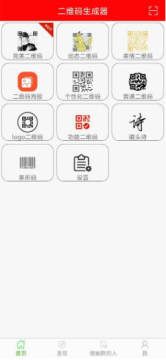 ��ά��������app