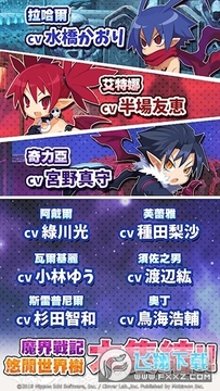 魔界大战破解版 魔界大战破解版