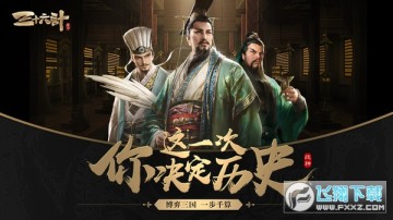 三十六计手游安卓版 三十六计手游安卓版