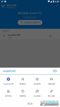 Wifi万能钥匙显密码版下载 Wifi万能钥匙显密码版安卓版v9999 最新版 飞翔下载 Wifi万能钥匙显密码版下载 Wifi万能钥匙显密码版安卓版v9999 最新版 飞翔下载