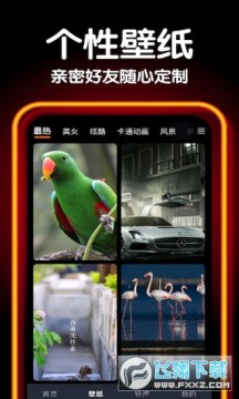 爱炫来电秀app 爱炫来电秀app