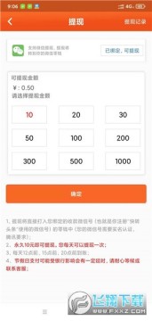 加速涨转发文章赚钱软件 加速涨转发文章赚钱软件