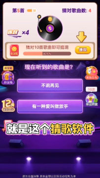 百万歌迷红包版 百万歌迷红包版