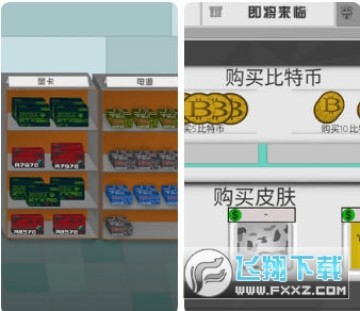 电脑大亨无限金币破解版 电脑大亨无限金币破解版