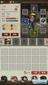 大侠模拟器内购破解版 大侠模拟器内购破解版