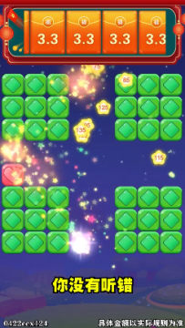 奇怪的消星星红包版 奇怪的消星星红包版