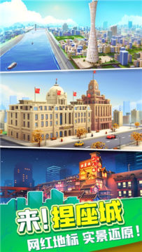 来捏座城 来捏座城