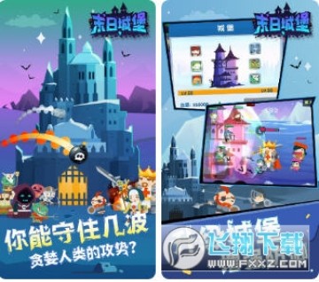 末日城堡无限钻石破解版 末日城堡无限钻石破解版