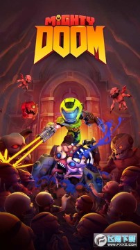 毁灭战士DOOM免广告破解版 毁灭战士DOOM免广告破解版