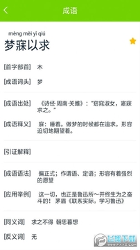��һ����app
