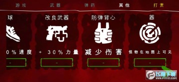 死亡公园2破解版 死亡公园2破解版