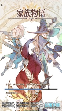 家族物语 家族物语