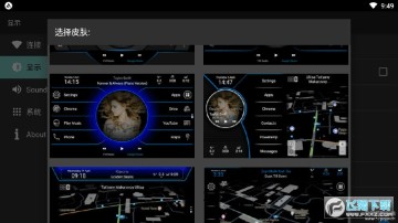 车载UI系统fcc car launcher 车载UI系统fcc car launcher
