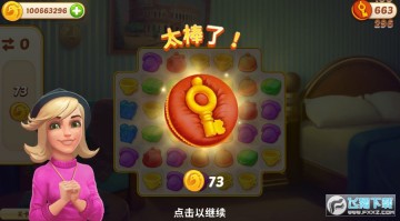 家庭旅馆无限金币最新版 家庭旅馆无限金币最新版