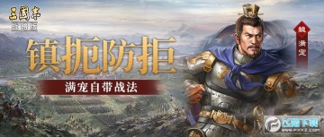 三国志战略版五一活动有什么_三国志战略版五一活动内容