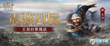 三国志战略版五一活动有什么_三国志战略版五一活动内容