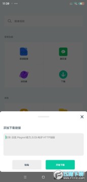 下载神器app 下载神器app