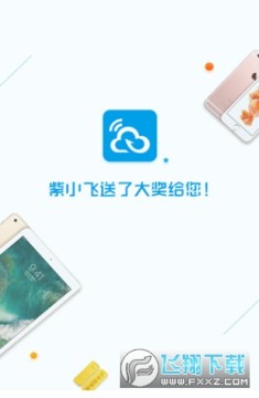 紫小飞app 紫小飞app