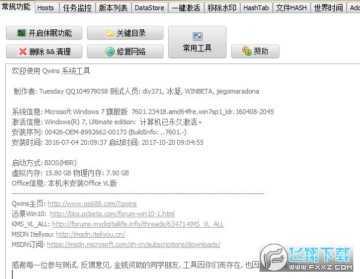 win10�＾�����߸���ϵͳ���ߺϼ�