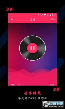 铃声编辑大师 铃声编辑大师