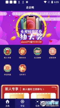 ����Ѽ��·׬Ǯapp