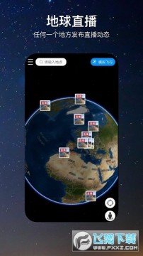 一个地球app 一个地球app