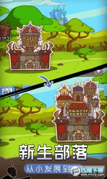 部落争霸战最新版 部落争霸战最新版