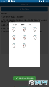 QQ͸��ͷ������