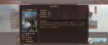 三国志战略版如何配将_三国志战略版平民配将攻略