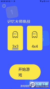 天天挑战 天天挑战