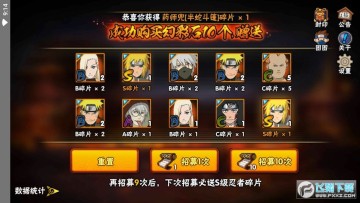 火影忍者高级招募模拟器手机版 火影忍者高级招募模拟器手机版