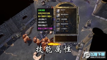 传奇神力版手游 传奇神力版手游