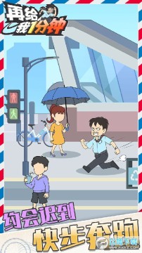 再给我1分钟 再给我1分钟