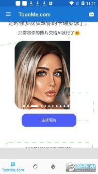 TOONME��ʿ����Ч�ƽ��