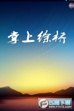 徐桥论坛官方app 徐桥论坛官方app