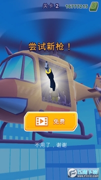 直升机逃生3D无限钞票版 直升机逃生3D无限钞票版
