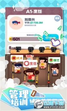 �ҵ���ѵѧУȥ����ƽ��