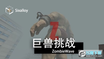 ʬ��������ս�����ӵ����Ұ�