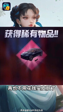指尖寻宝免费领皮肤app 指尖寻宝免费领皮肤app